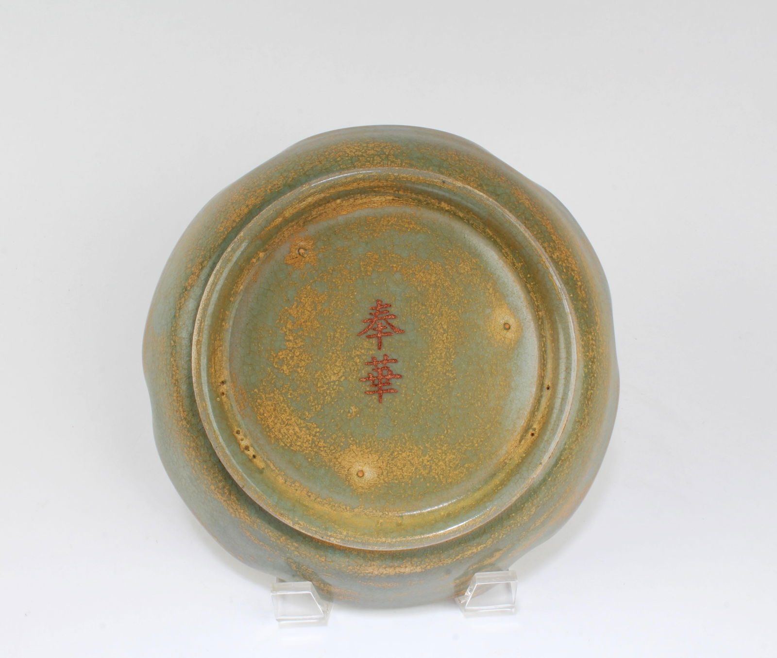 Chinese 'MiShe' Plate - 3