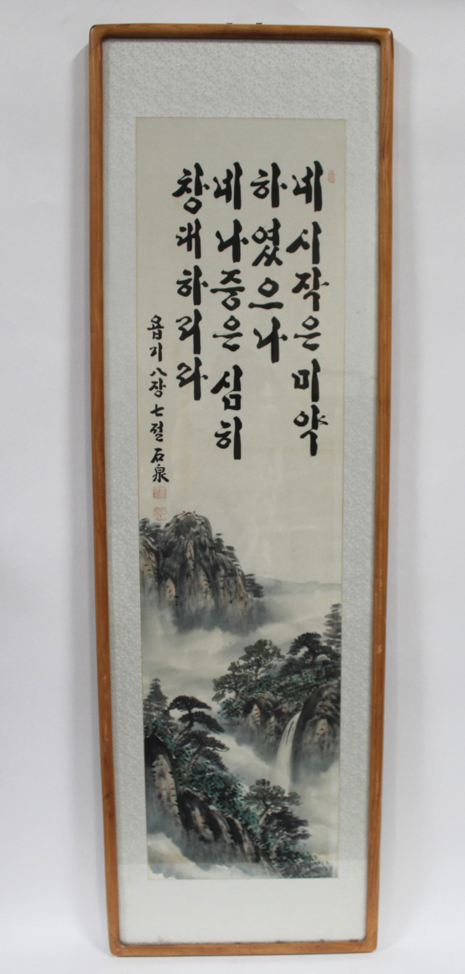 A Framed Painting (1 of 4)