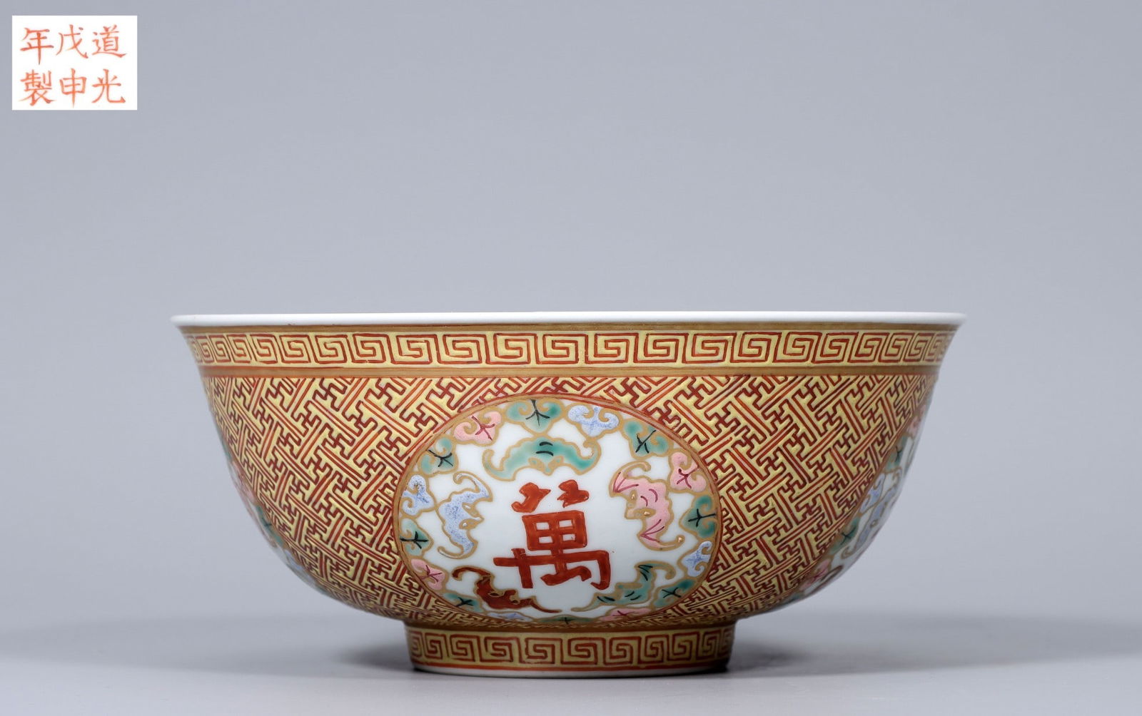 A Wanshou Wujiang Bowl: A Wanshou Wujiang Bowl. Height: 2.68"; Diameter: 5.98"; Weight: 0.56lbs.