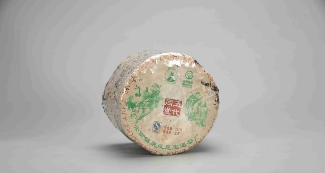 A Pu’er Tea Cake: A Pu’er Tea Cake. Total Weight: 5.51lbs.