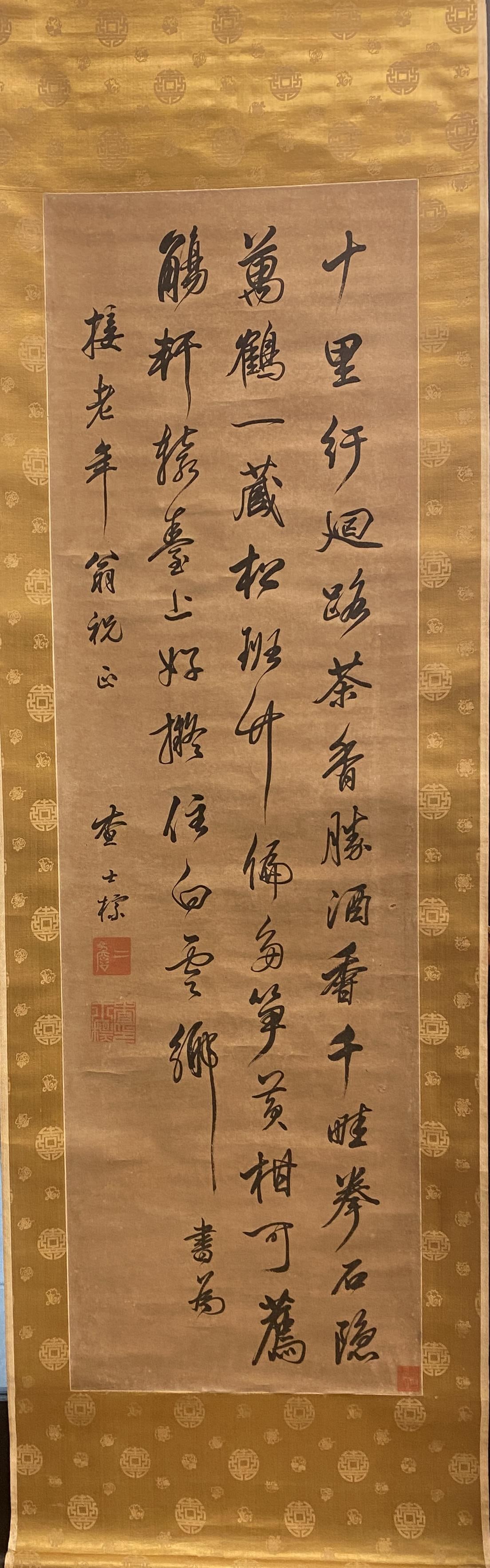 A Caligraphy Scroll Painting: A Caligraphy Scroll Painting . Dimensions: 16.5" x 55".