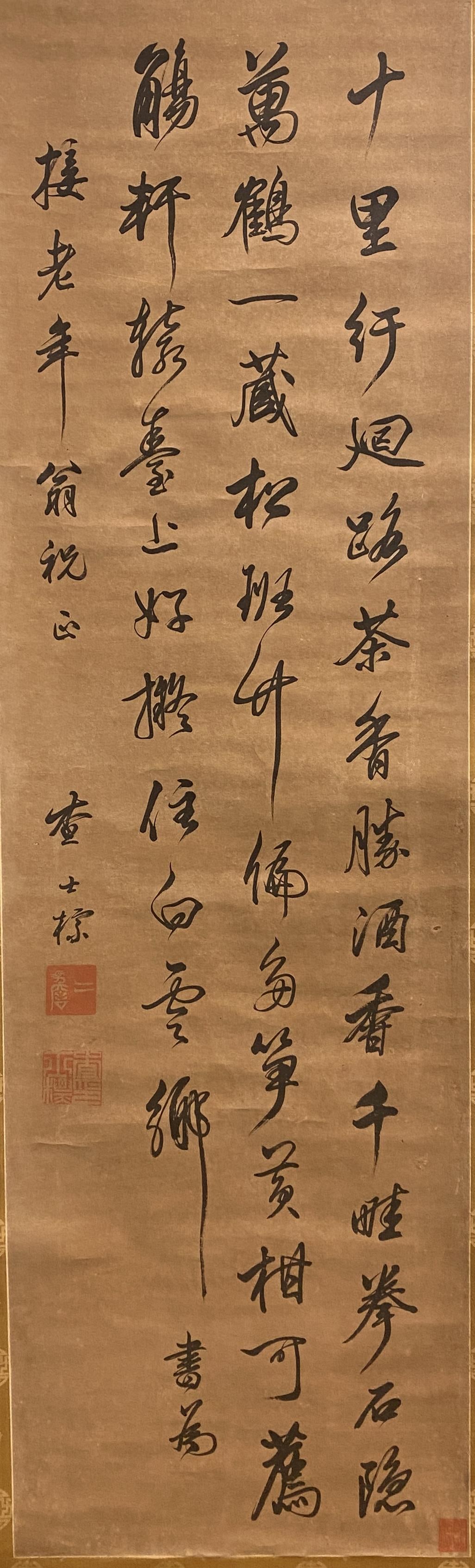 A Caligraphy Scroll Painting - 3