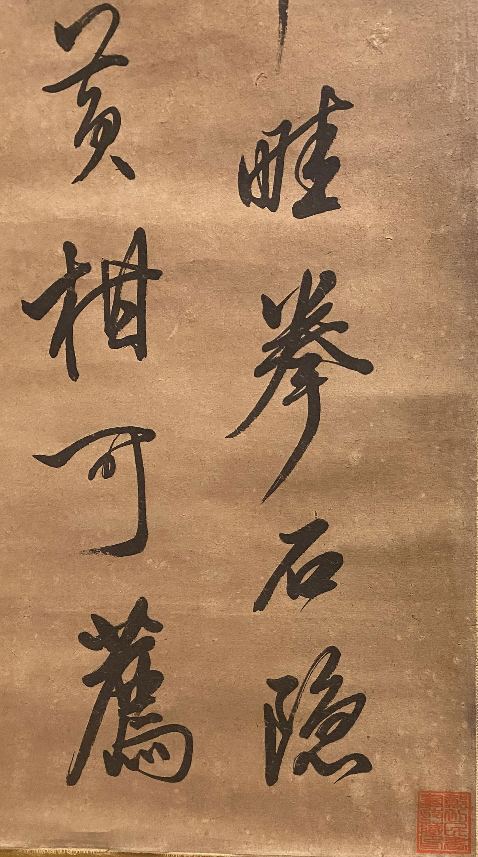 A Caligraphy Scroll Painting - 5