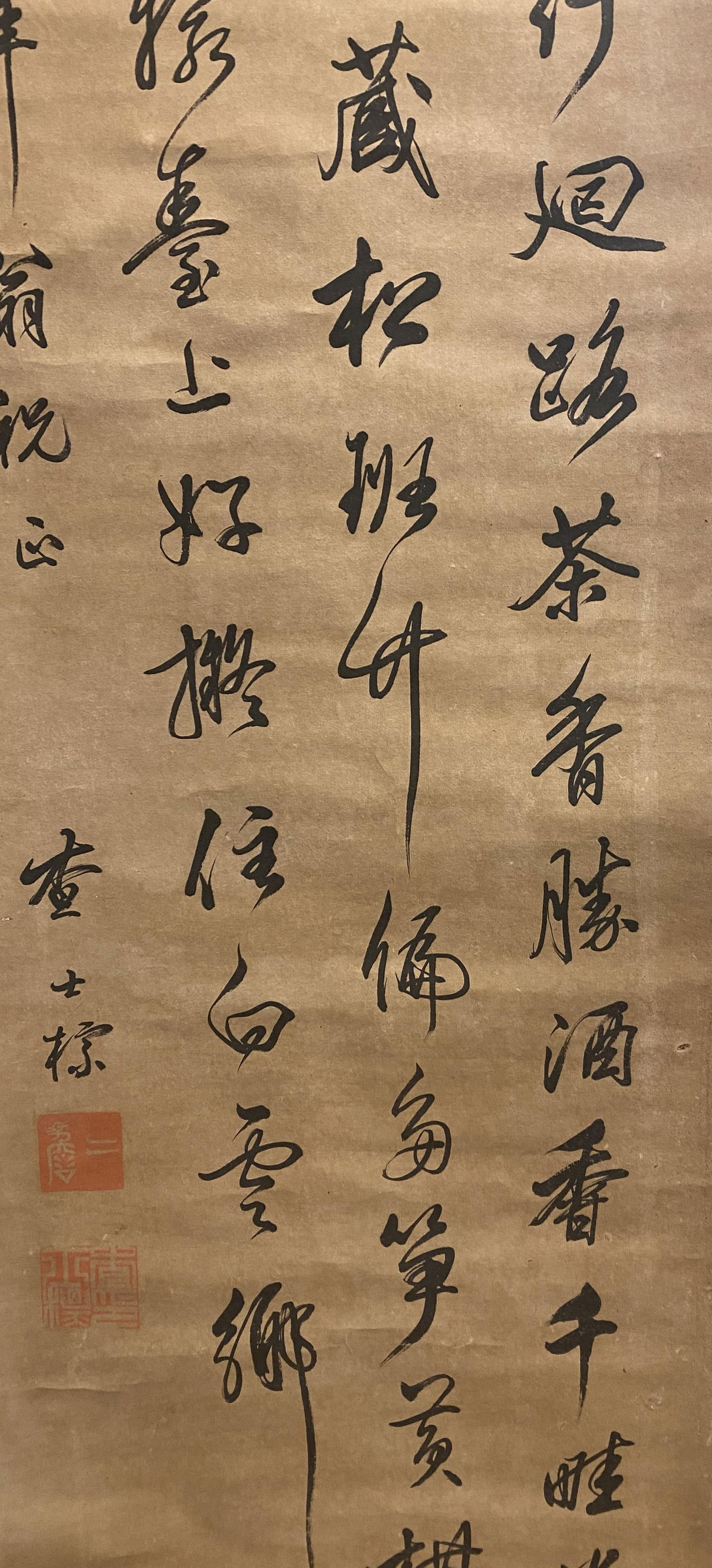 A Caligraphy Scroll Painting - 6