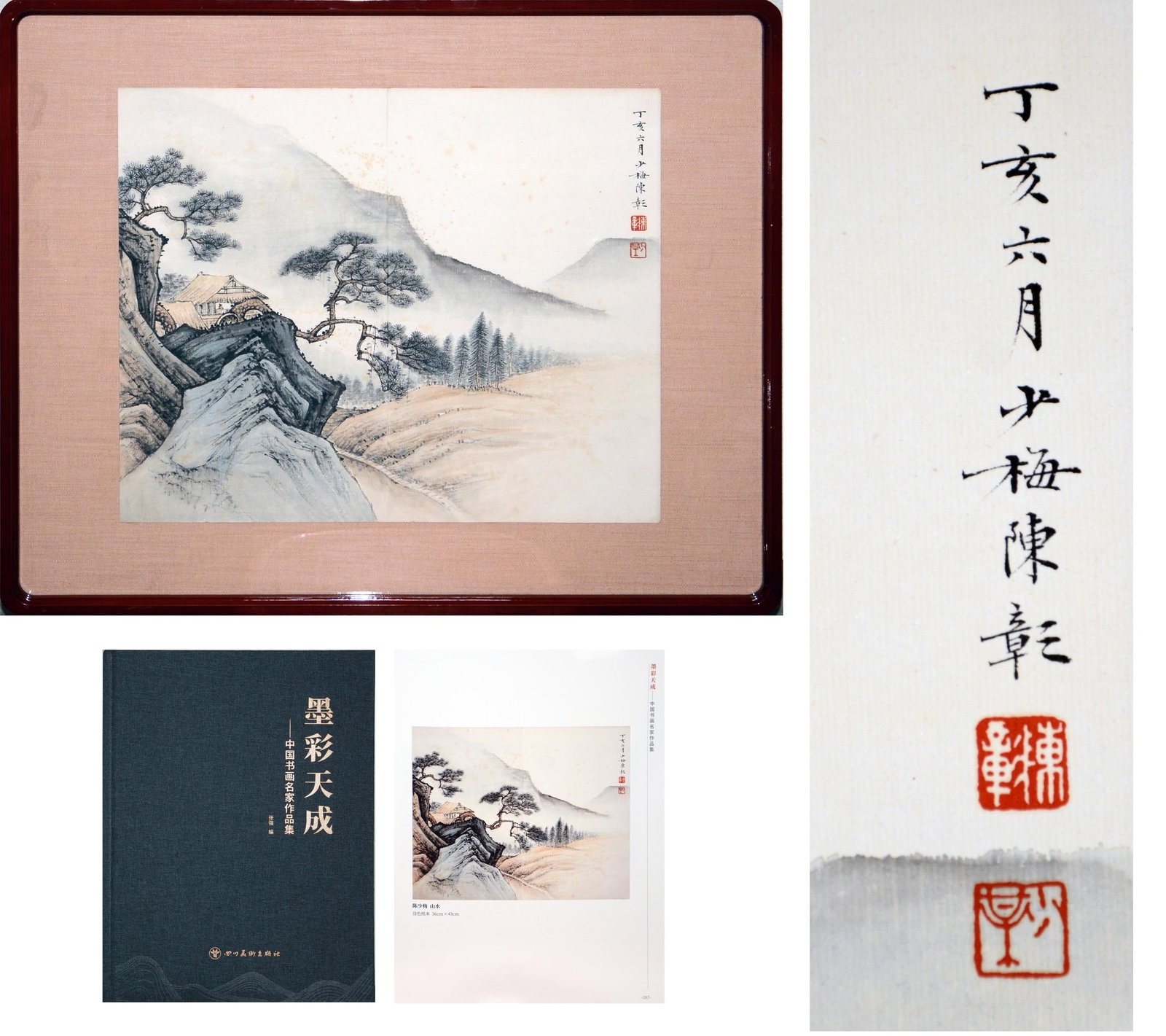 Attributed to Chen Shaomei, Chinese Painting, with Publication, Ink on Paper: Attributed to Chen Shaomei, Chinese Painting, with Publication, Ink on Paper. 14.17"×16.93"