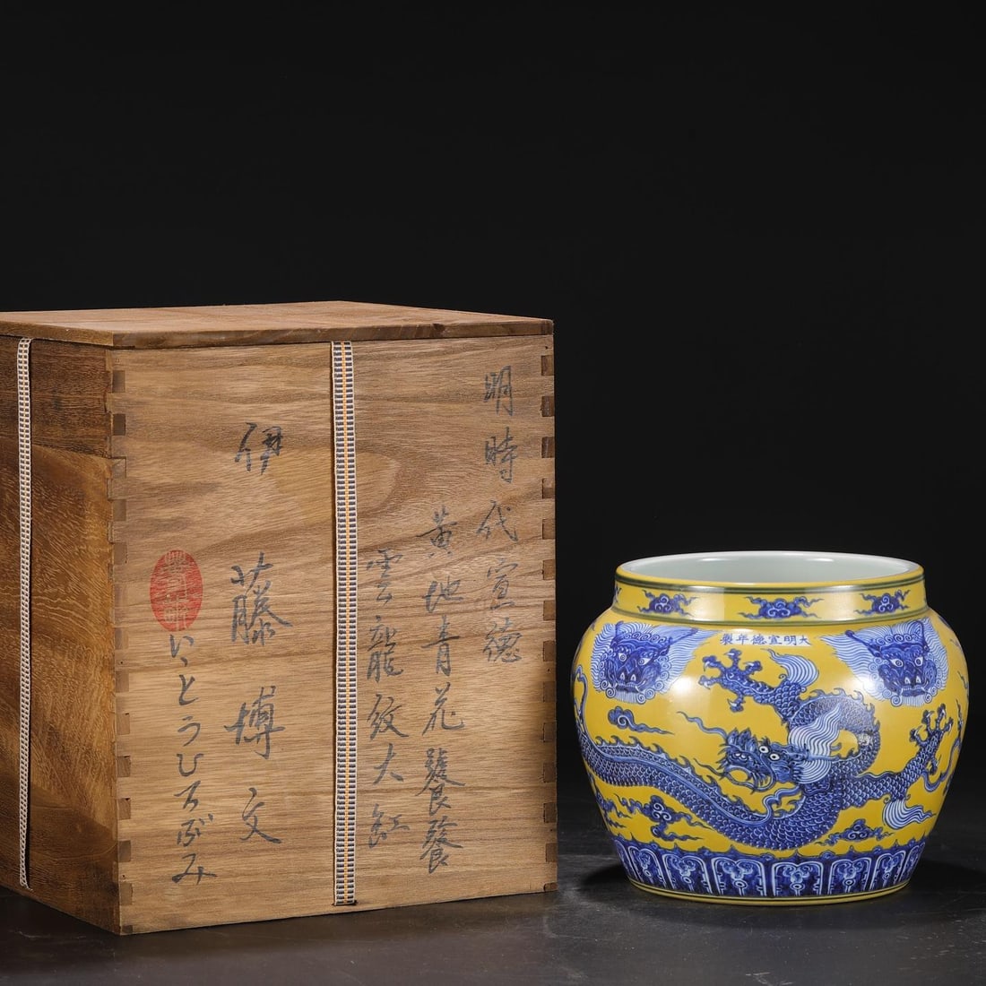 A Yellow Colored Blue and White Jar: A Yellow Colored Blue and White Jar. Height: 8.07" Diameter: 10.24".