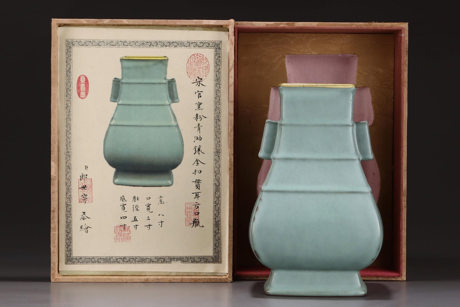 A Guan Ware Celadon Glazed Vase With Gilt Rim: A Guan Ware Celadon Glazed Square-Handled Vase With Gilt Rim. Height: 9.57" Width: 6.10".