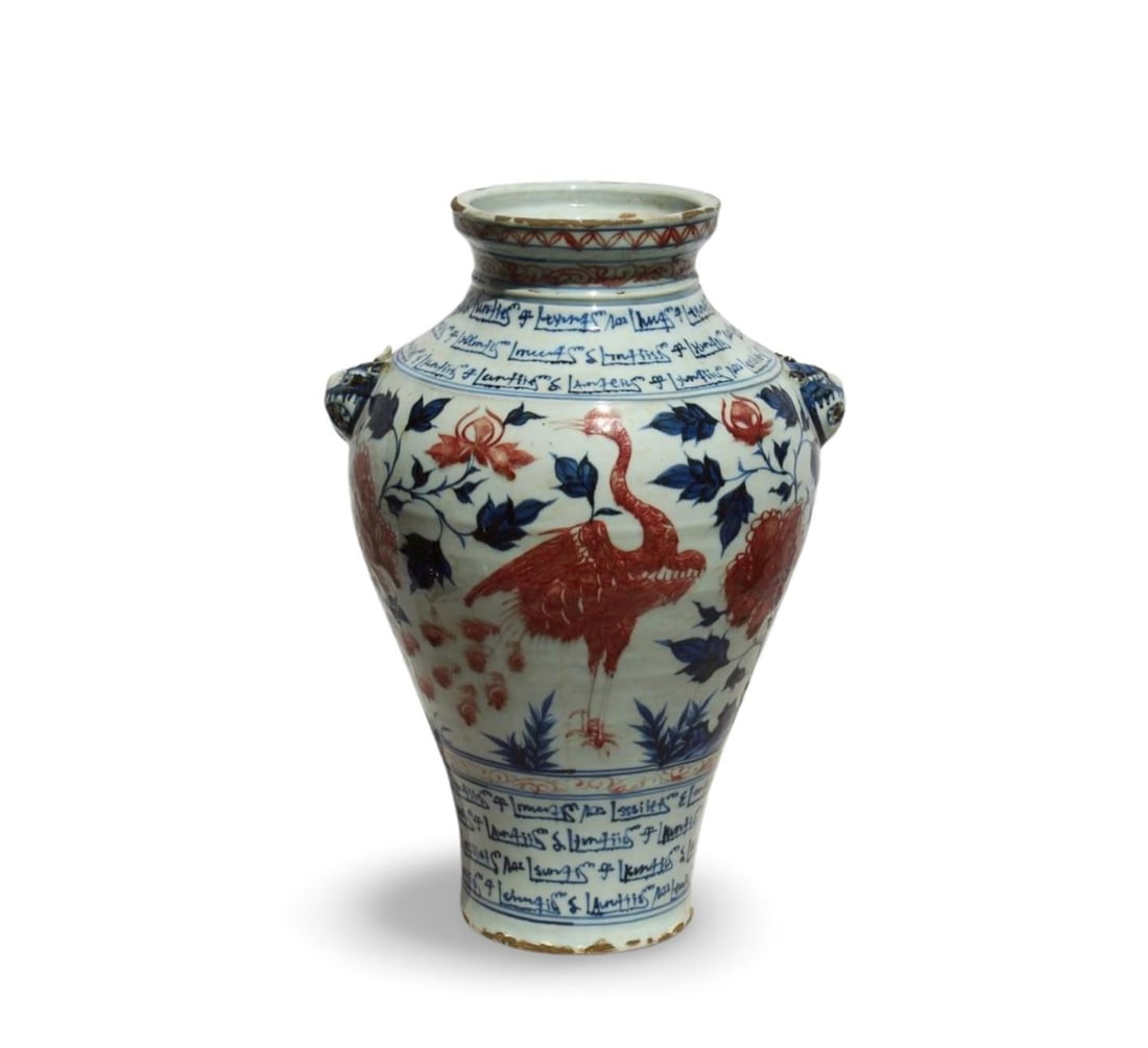 A Blue and Underglazed Red Vase: A Blue and Underglazed Red Vase. Dimension: 11" x 17".