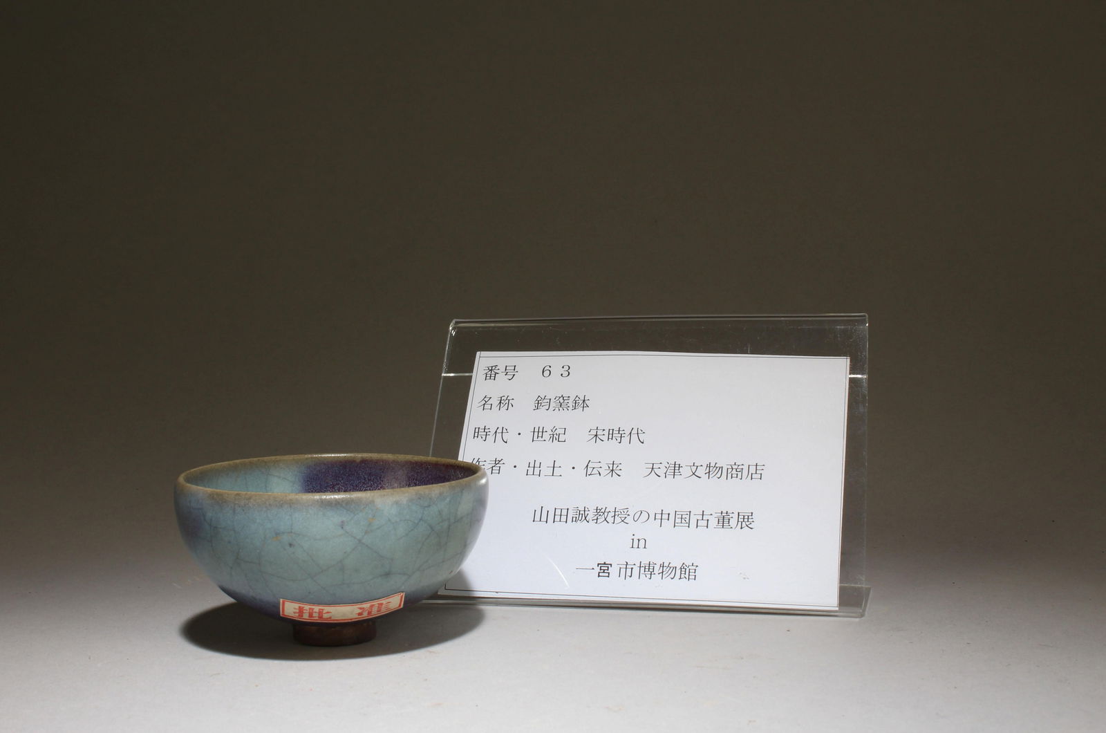 A Junyao Cup - 2