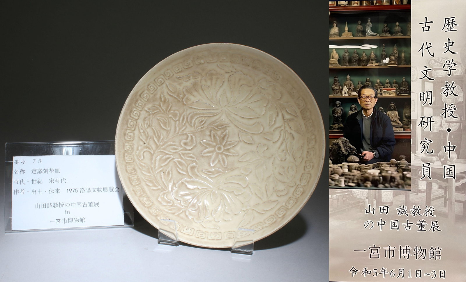 A Dingyao Ink Washer: A Dingyao Ink Washer. Dimensions: 8" x 2"