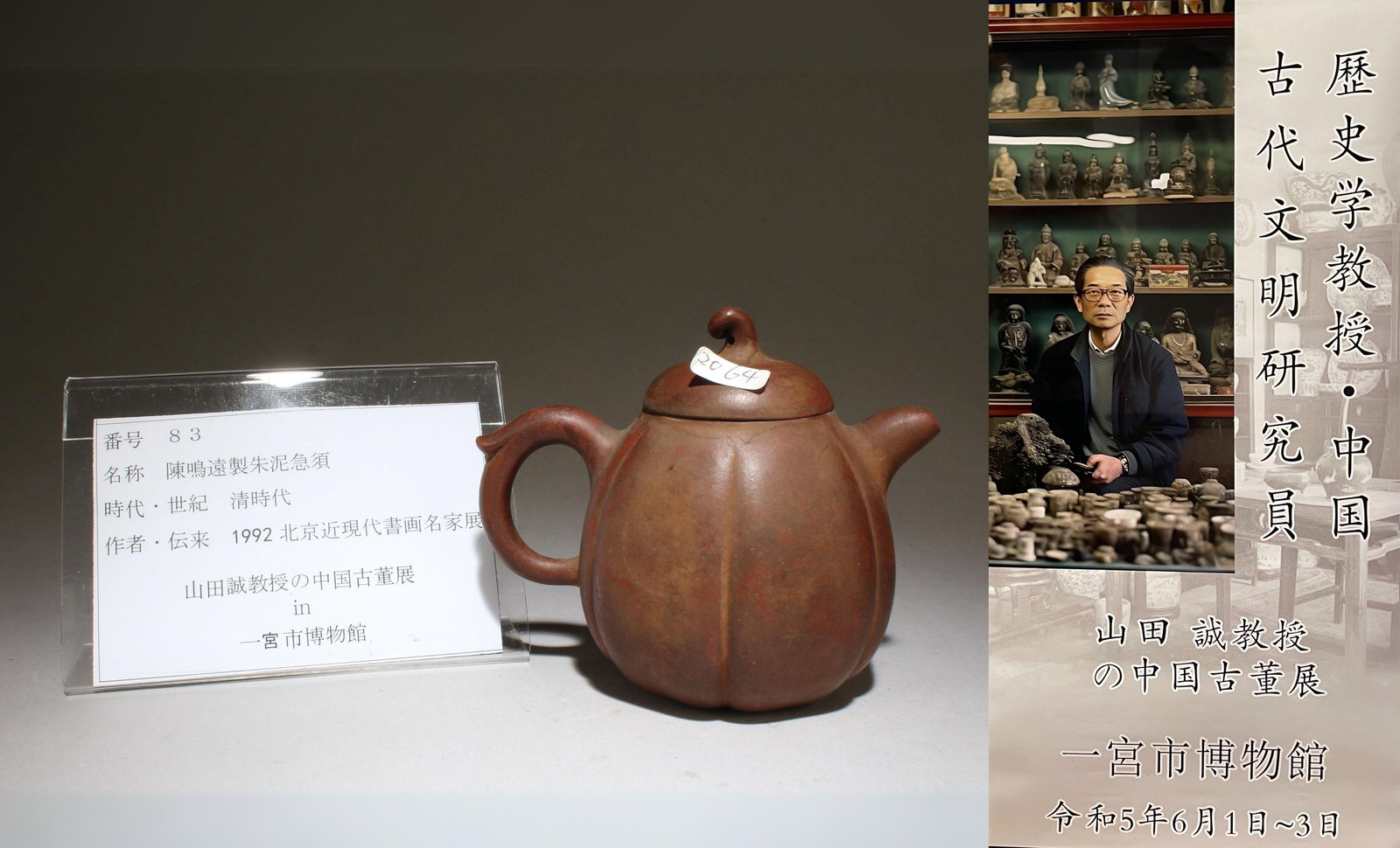 A Zisha Teapot: A Zisha Teapot. "ChenMingYuan" mark at base. Dimensions: 5" x 4"