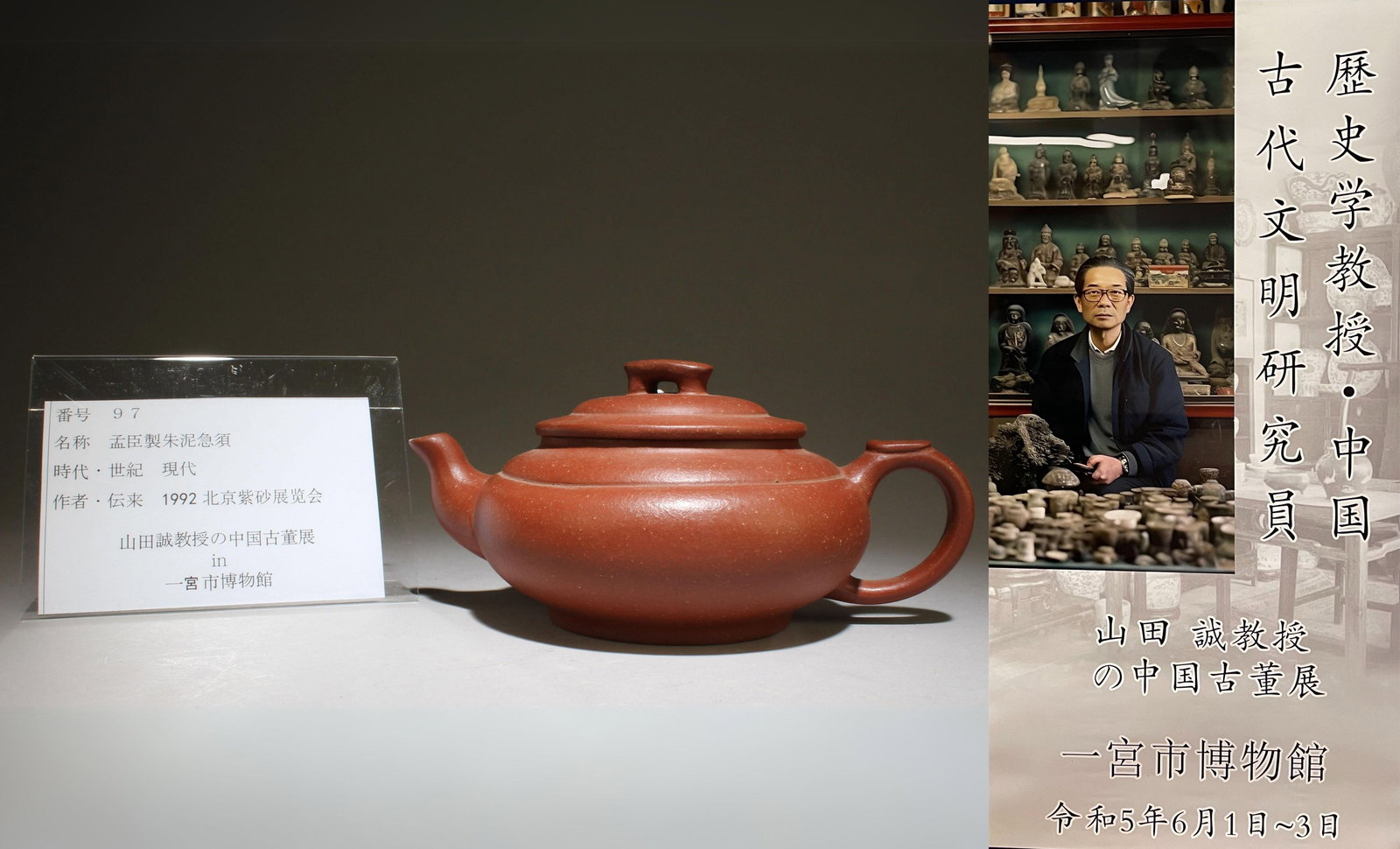 A Zisha Teapot: A Zisha Teapot. Dimensions: 7.3" x 3.2"