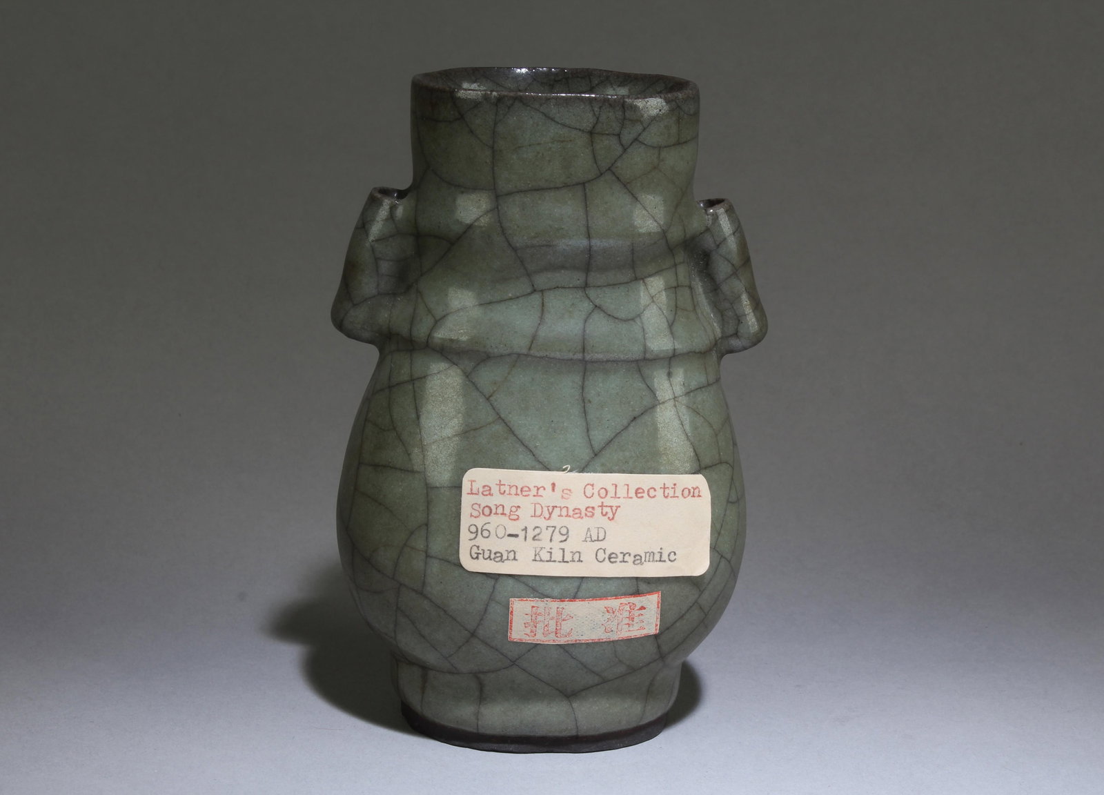 A Guan Kiln Vase: A Guan Kiln Vase. Dimensions: 5.25" x 3.5" x 2.8".