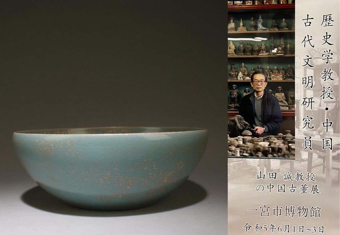 A Ruyao Bowl: A Ruyao Bowl. Dimensions: 8.5" x 3"