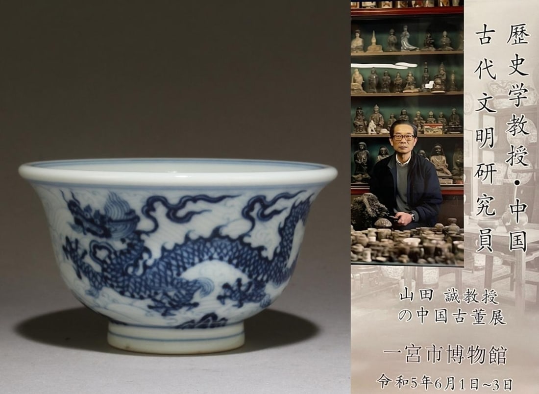 A Blue & White Porcelain Cup: A Blue & White Porcelain Cup. Dimensions: 3.5" x 2"