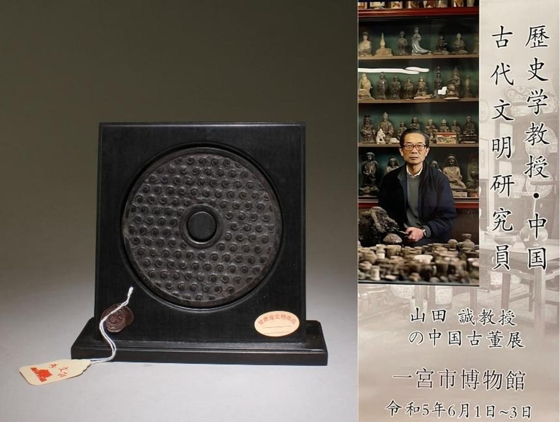 A Jade Bi with Wooden Stand: Jade Diameter: 4.75" Wooden Stand Dimension: 7" x 7.3"