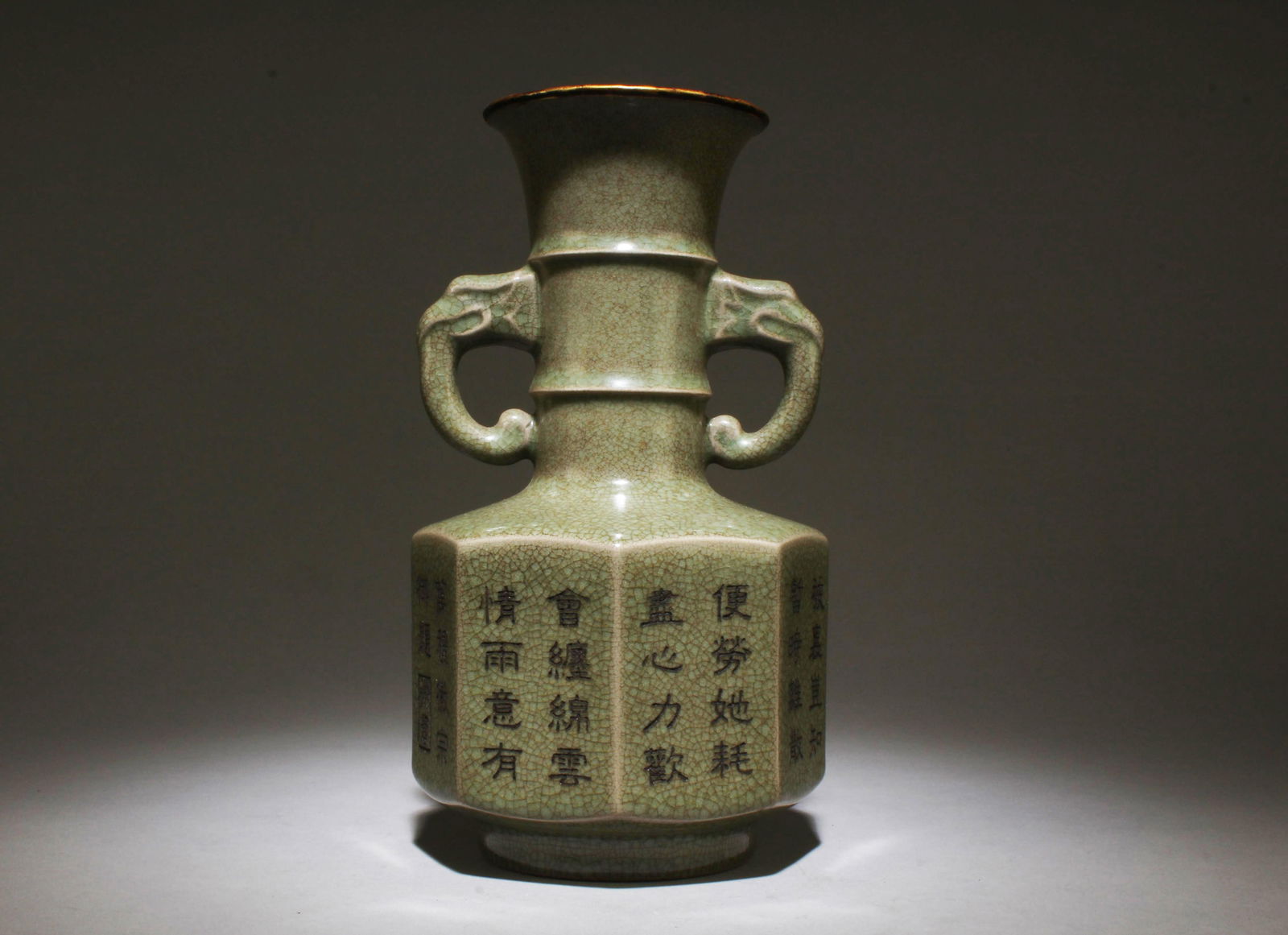 A Ruyao Vase with Handles: A Ruyao Vase with Handles. Dimensions: 8.75" x 4.5".