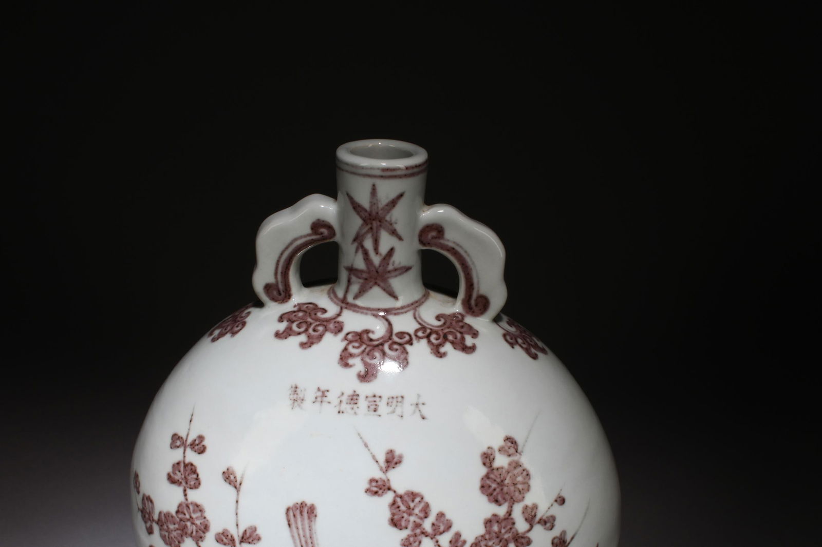 A Red Underglazed MoonFlask Vase - 2