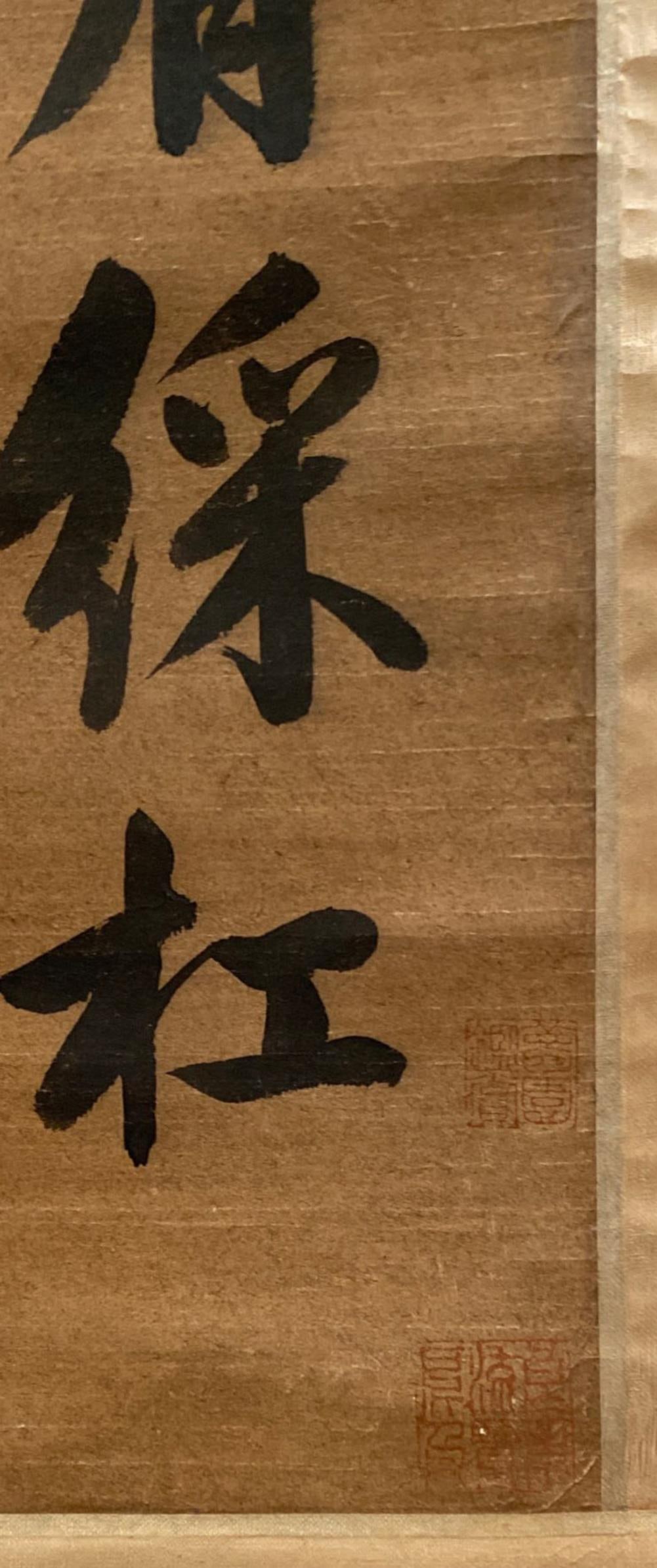 Chinese Hanging Scroll Calligraphy - 6