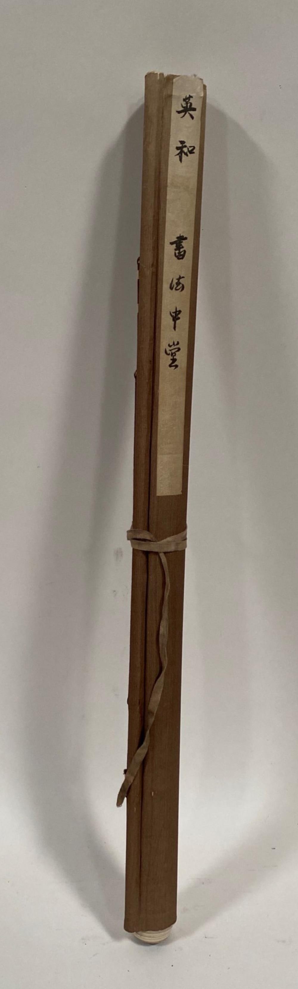 Chinese Hanging Scroll Calligraphy - 7