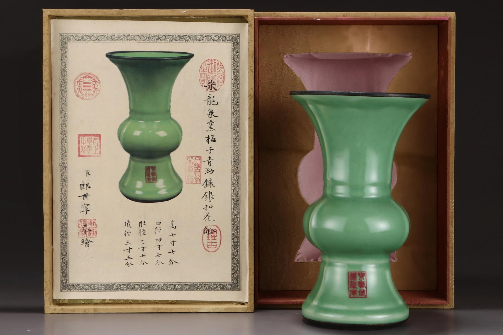 A Longquan Celadon Glazed Vase With Silver Rim: A Longquan Celadon Glazed Huagu Vase With Silver Rim. Height: 9.25" Width: 5.71".