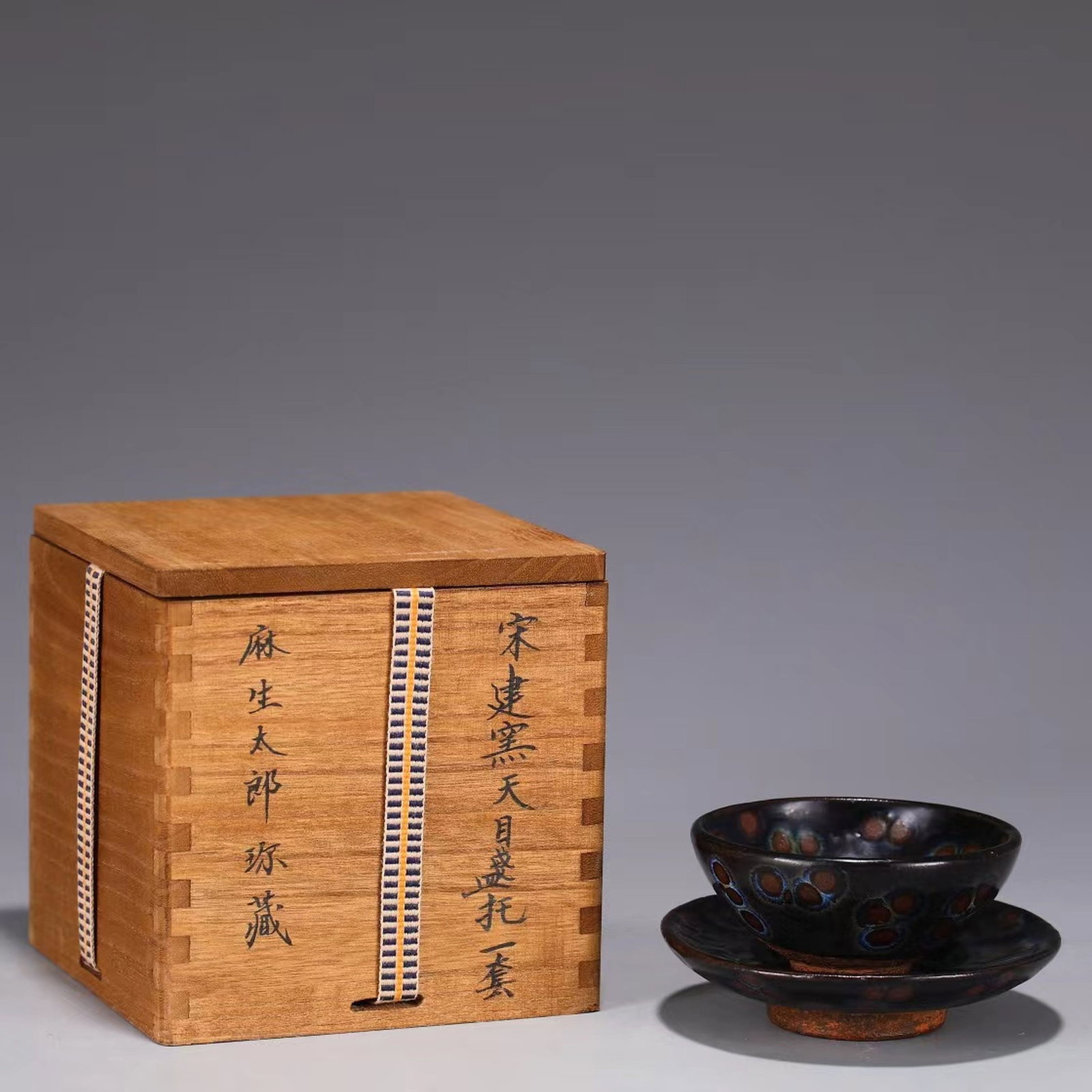 A JianYao Cup cum saucer set (1 of 7)