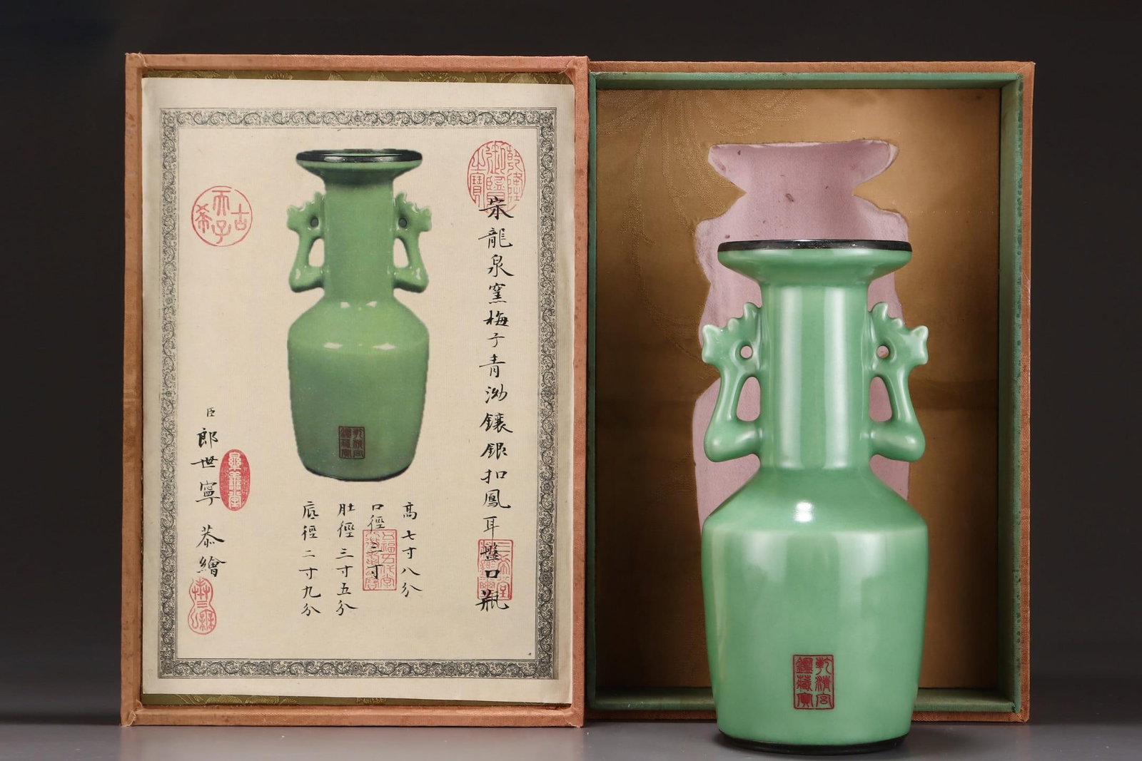 A Longquan Celadon Glazed Vase With Silver Rim: A Longquan Celadon Glazed Vase With Silver Rim. Height: 9.25" Width: 4.33".