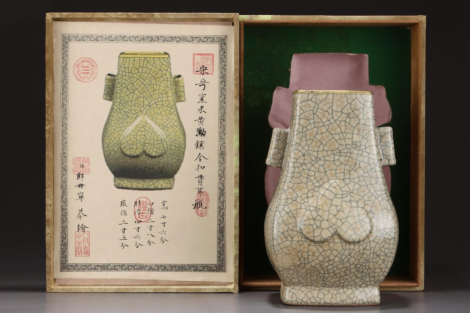 A Ge Ware Celadon Glazed Vase With Gilt Rim: A Ge Ware Celadon Glazed Square-Handled Vase With Gilt Rim. Height: 9.25" Width: 5.83".