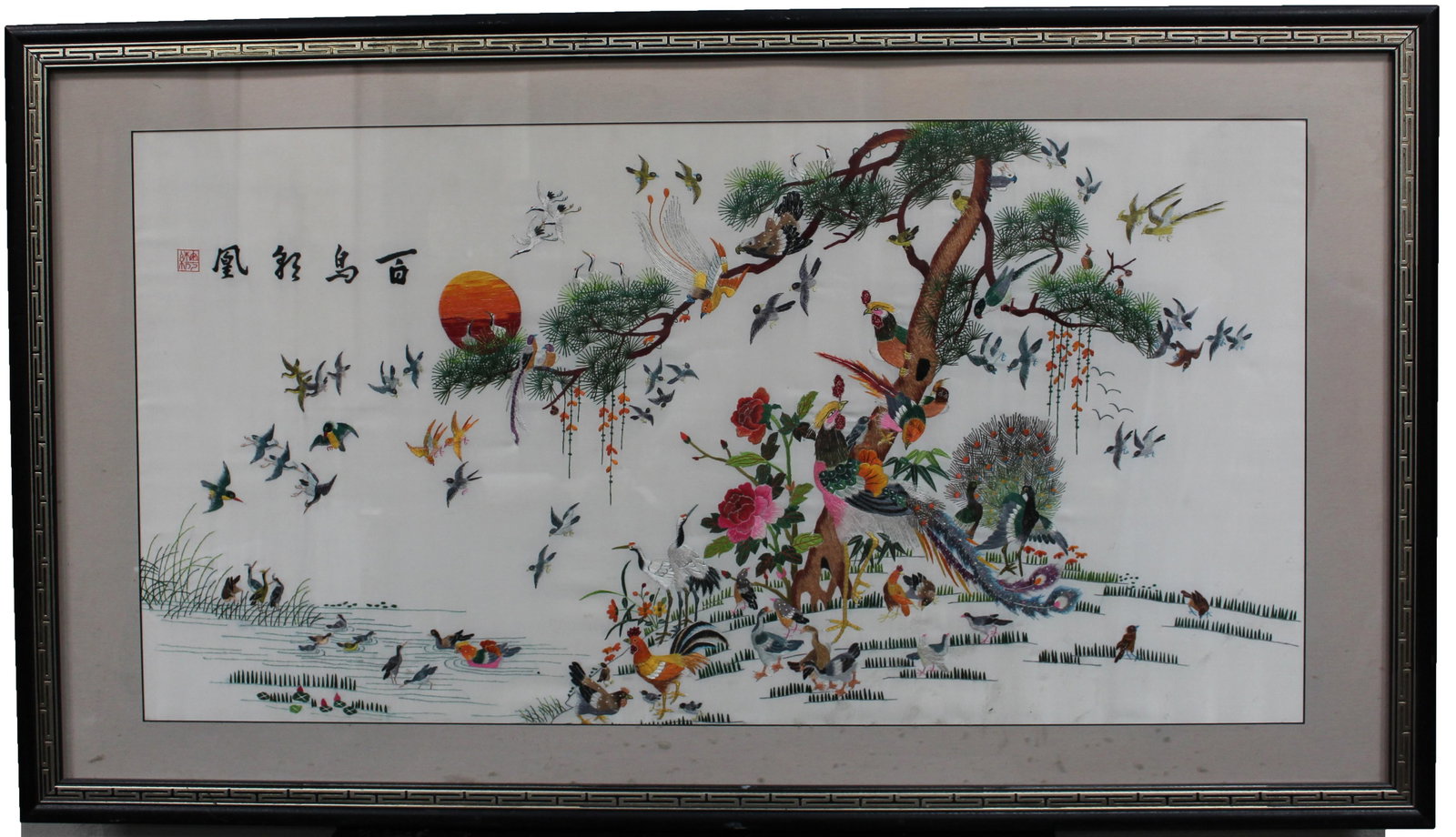 A Framed Embroidery Painting: A Framed Embroidery Painting, depicting birds, phoenix and tree, with the characters ' Bai Niao Chao Feng'. Length: 46.5" Width: 26.5"