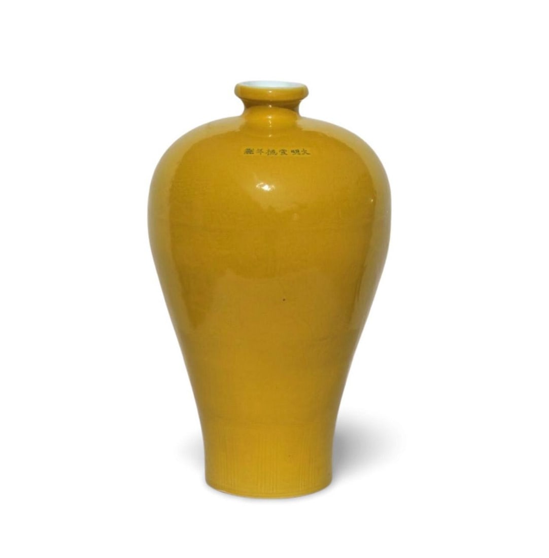 A Yellow Meiping Vase: A Yellow Meiping Vase. Dimension: 10.25" x 17.25".