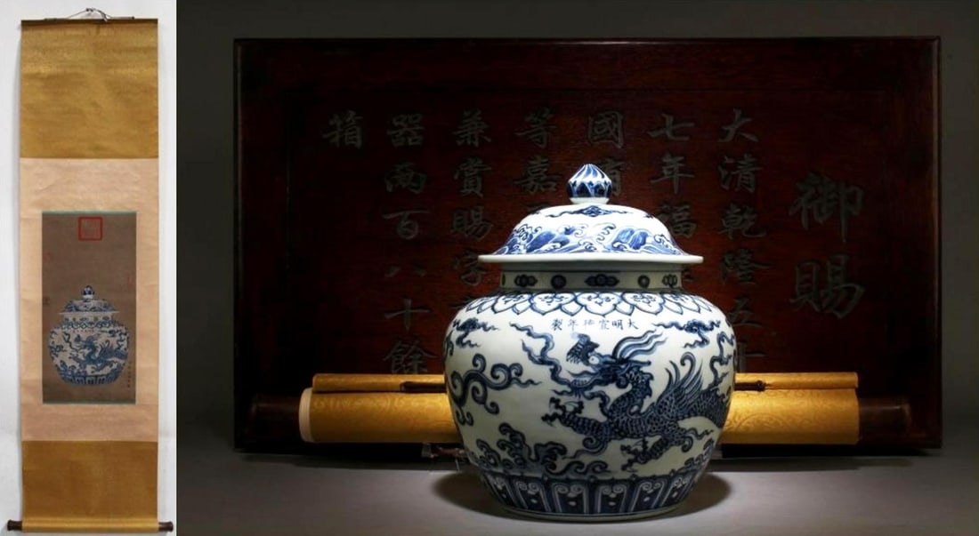 A Blue and White Dragon Jar with Lid: A Blue and White Dragon Jar with Lid. Box Dimensions: 10.25" x 24.50" x 14.75",Dimensions: 9.5" x 8".