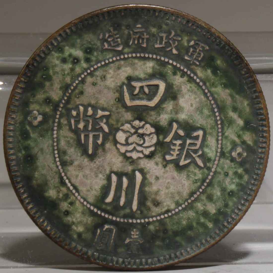 A Silver Coin (1 of 3)