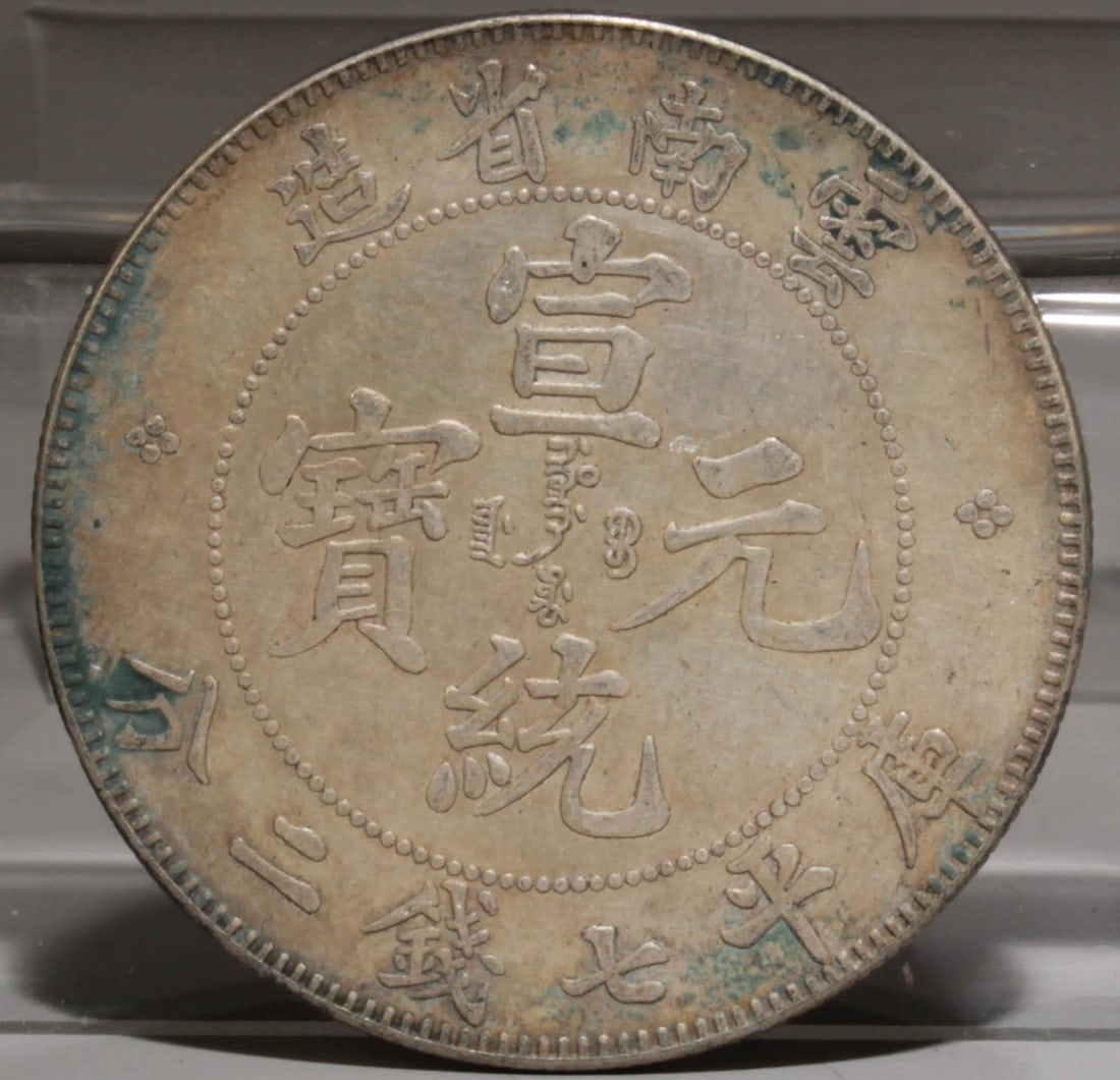 A Silver Coin (1 of 3)