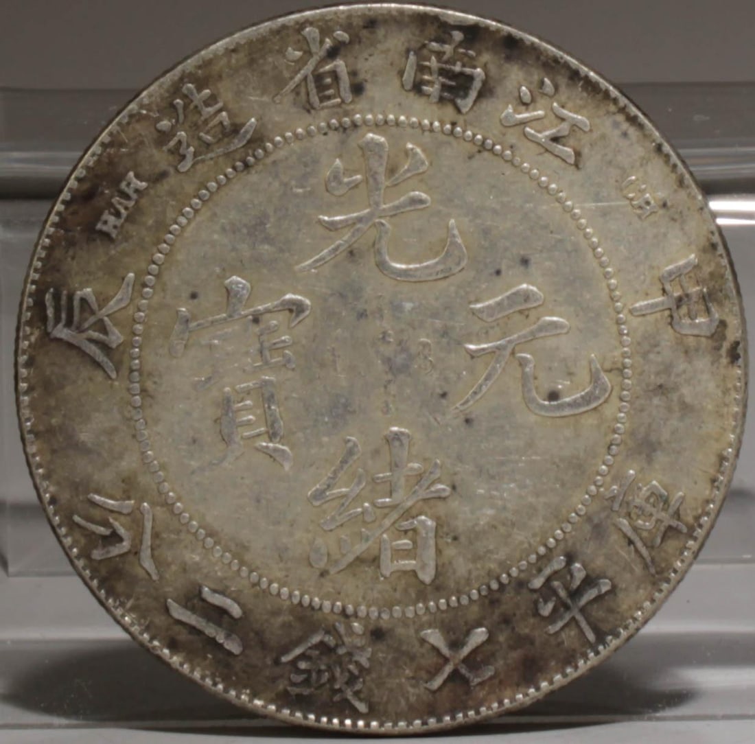 A Silver Coin (1 of 3)