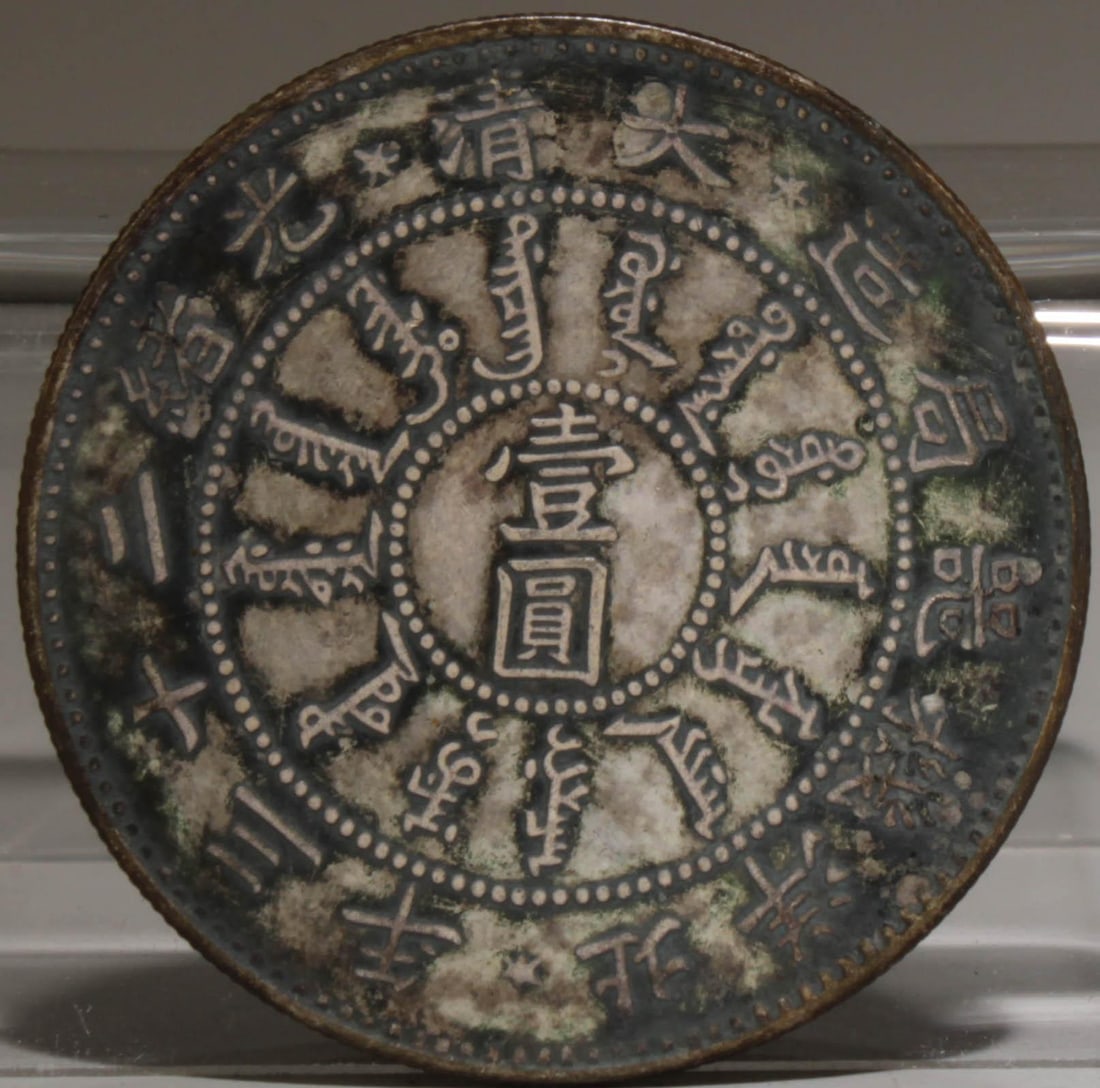 A Silver Coin (1 of 3)