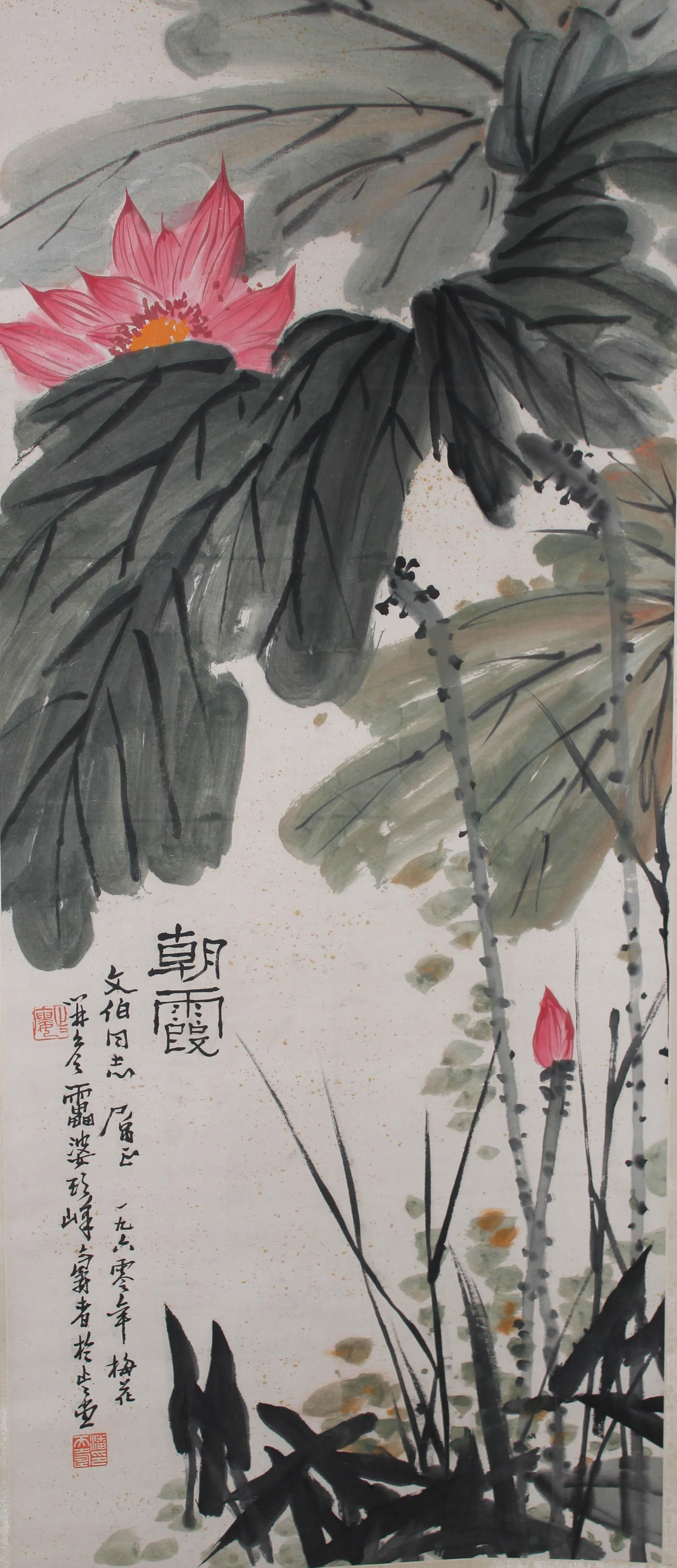 Chinese Scroll Painting Attributed to ZhangDaQian: A Chinese Scroll Painting Attributed to ZhangDaQian. Dimension: 43.75" x 18.75".