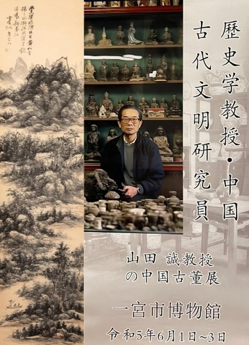 Chinese Scroll Painting (1 of 4)