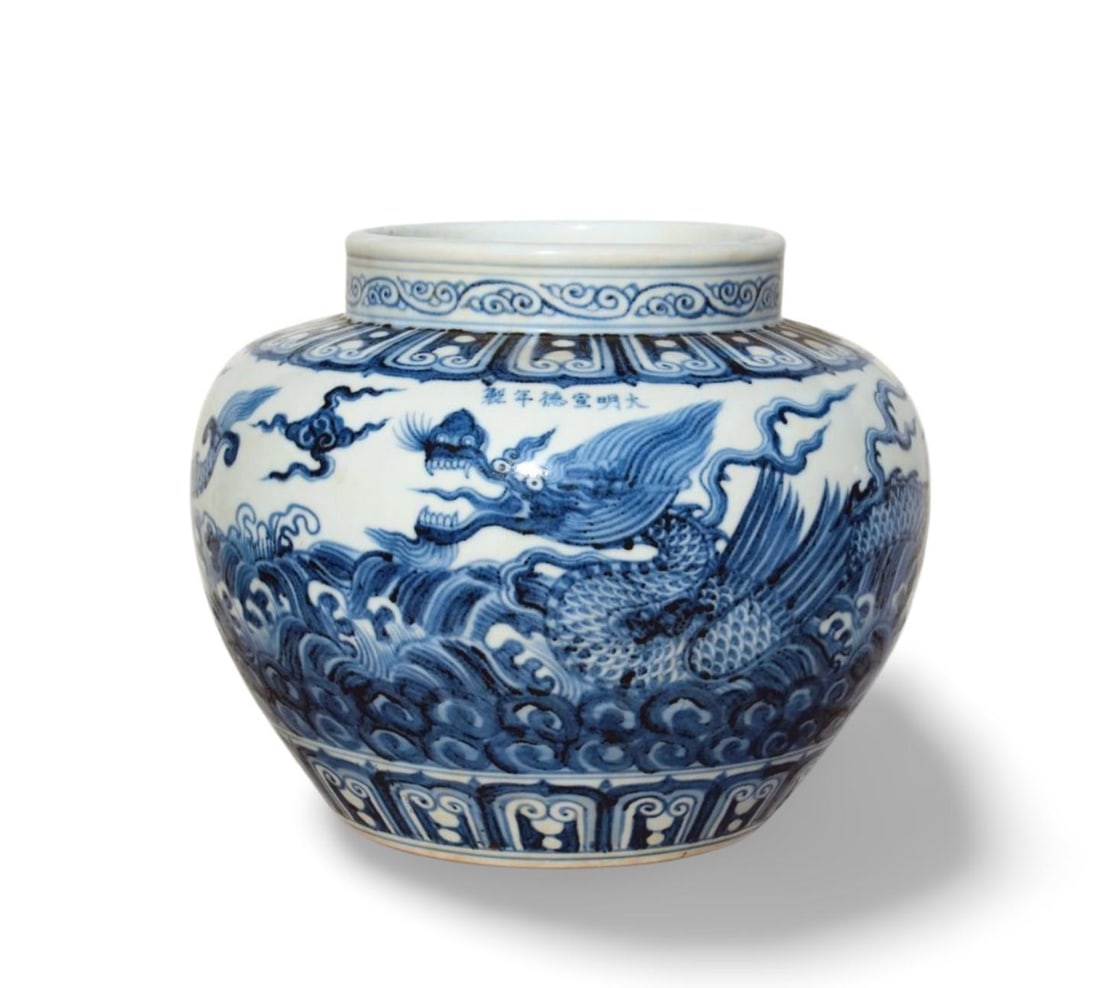A Blue and White Dragon Jar (1 of 5)