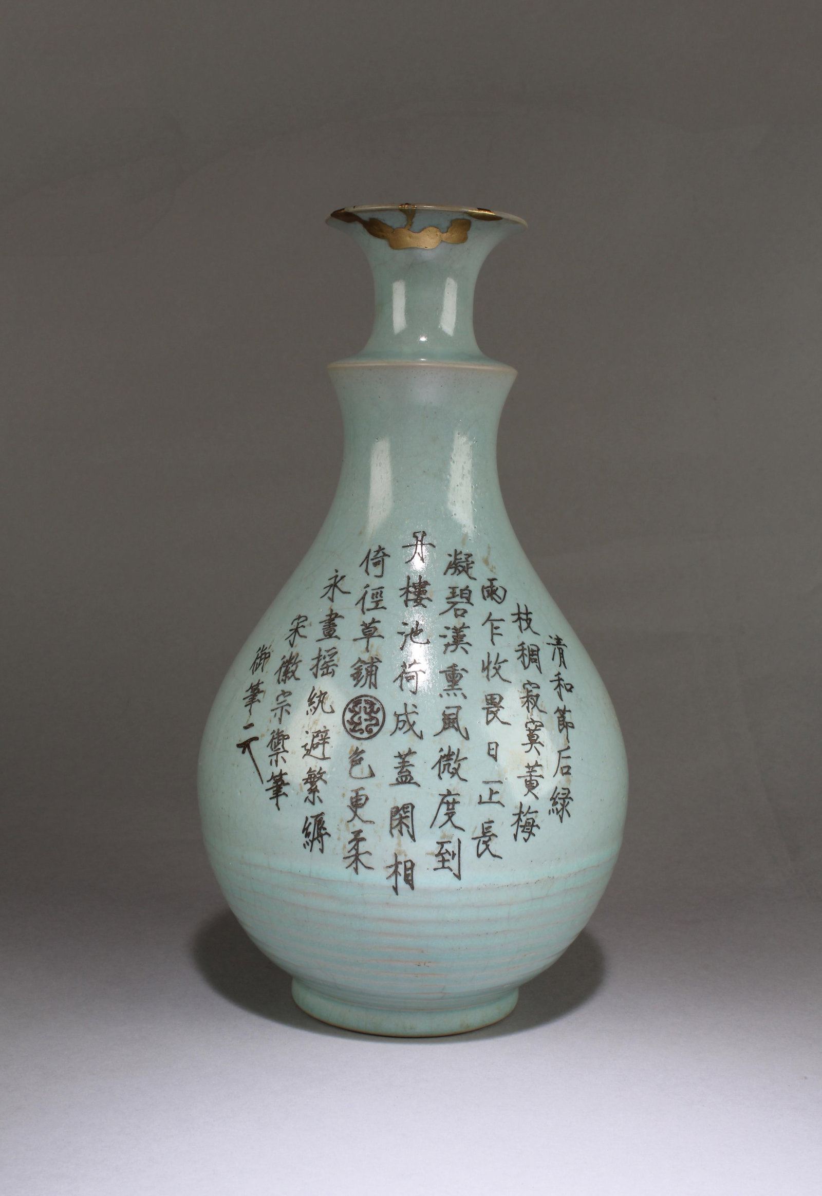A Ruyao Vase: A Ruyao Vase. Seal mark at base. Height: 10.7"