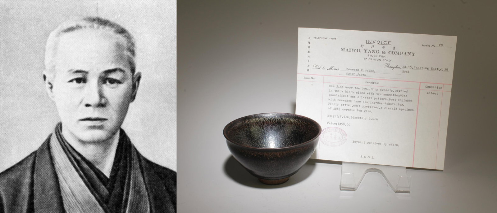 A Jianyao Bowl: A Jianyao Bowl. Dimension: 5" x 3".