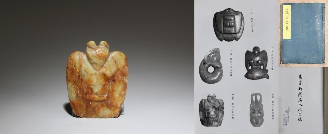 A Jade Ornament: A Jade Ornament. Dimensions: 3" x 2.5".