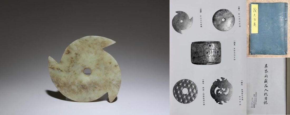 A Jade Pendant: A Jade Pendant. Diameter: 3.5".
