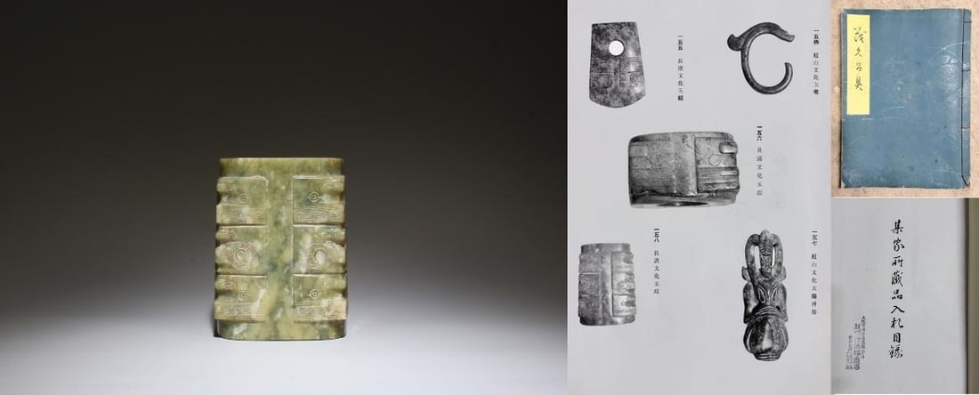 A Jade Cong: A Jade Cong. Dimensions: 4" x 3".