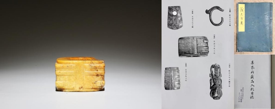 A Jade Cong: A Jade Cong. Dimensions: 2" x 1".