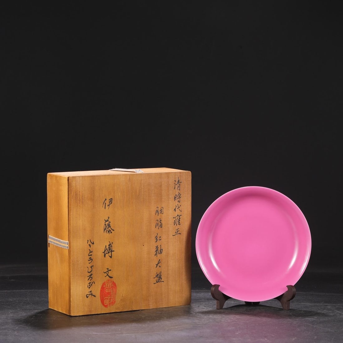 A Rouge-Red Glazed Plate: A Rouge-Red Glazed Plate. Height: 1.38in; Diameter: 7.87in.