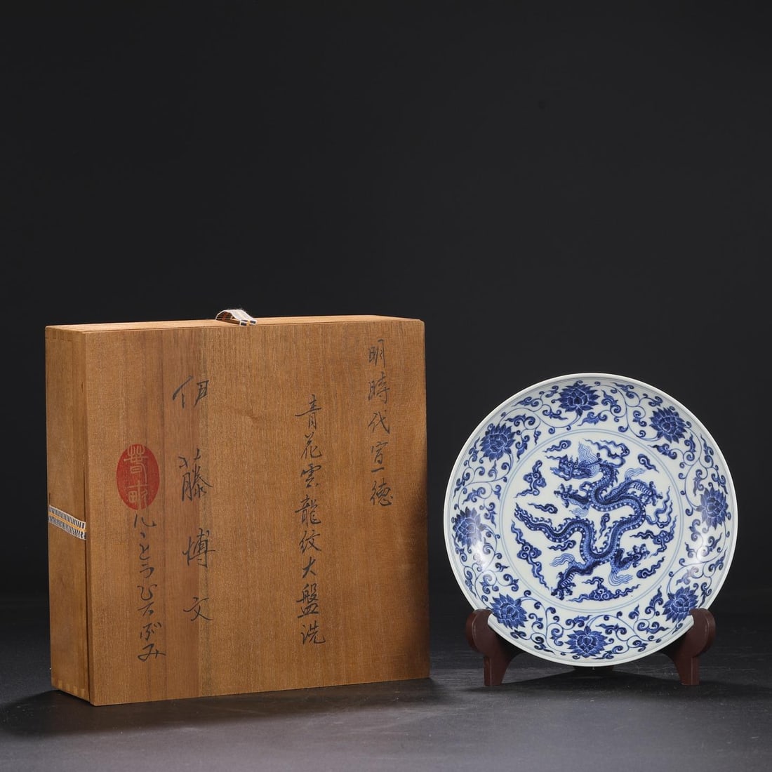 A Blue and White Dragon Dish: A Blue and White Dragon Dish. *Does not include stand. Height: 1.77in Diameter: 8.86in.