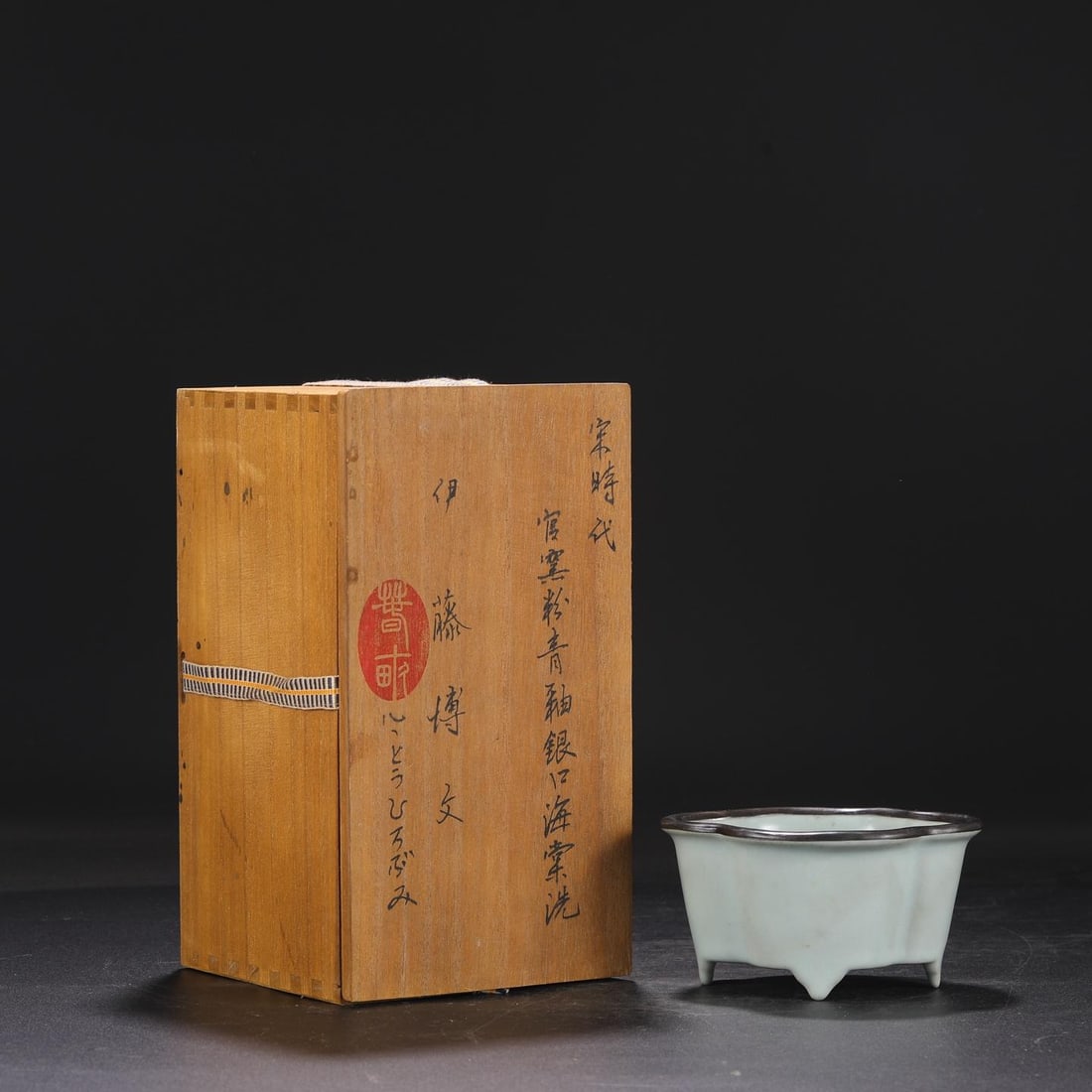 A Guan Ware Celadon Begonia-Shaped Washer: A Guan Ware Celadon Begonia-Shaped Washer with Silver Rim. Height: 2.95in Diameter: 5.12in Width: 4.33in.