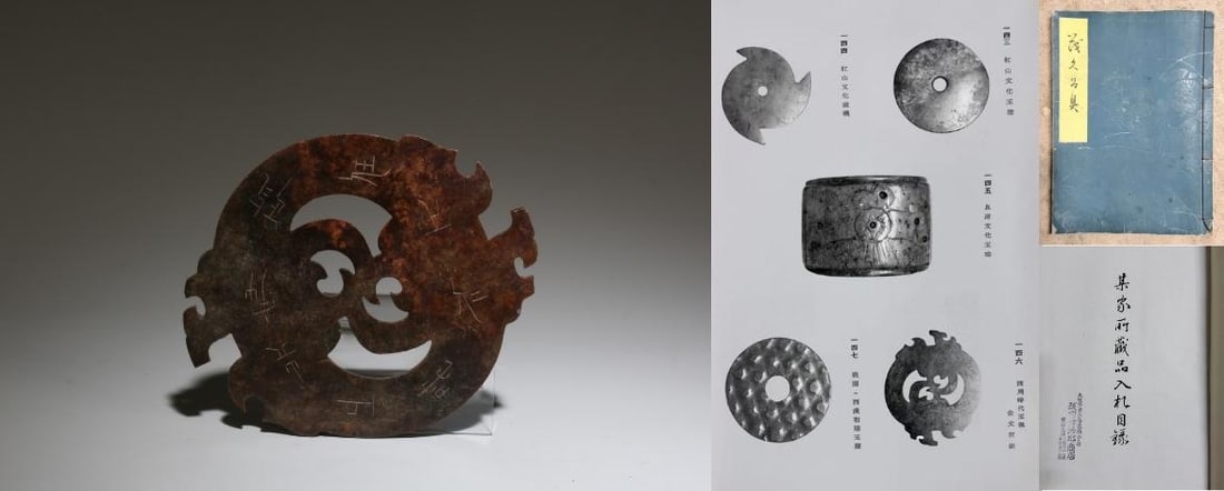 A Jade Ornament: A Jade Ornament. Diameter: 4".