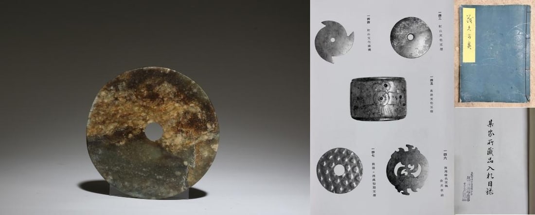 A Jade Ornament: A Jade Ornament. Diameter: 3.5".
