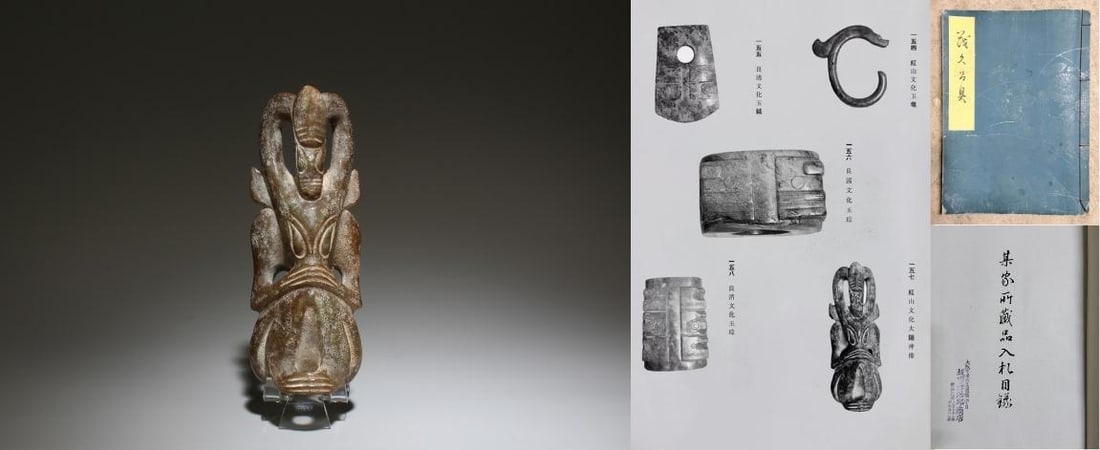 A Jade Ornament: A Jade Ornament. Dimensions: 5.75" x 2.45".